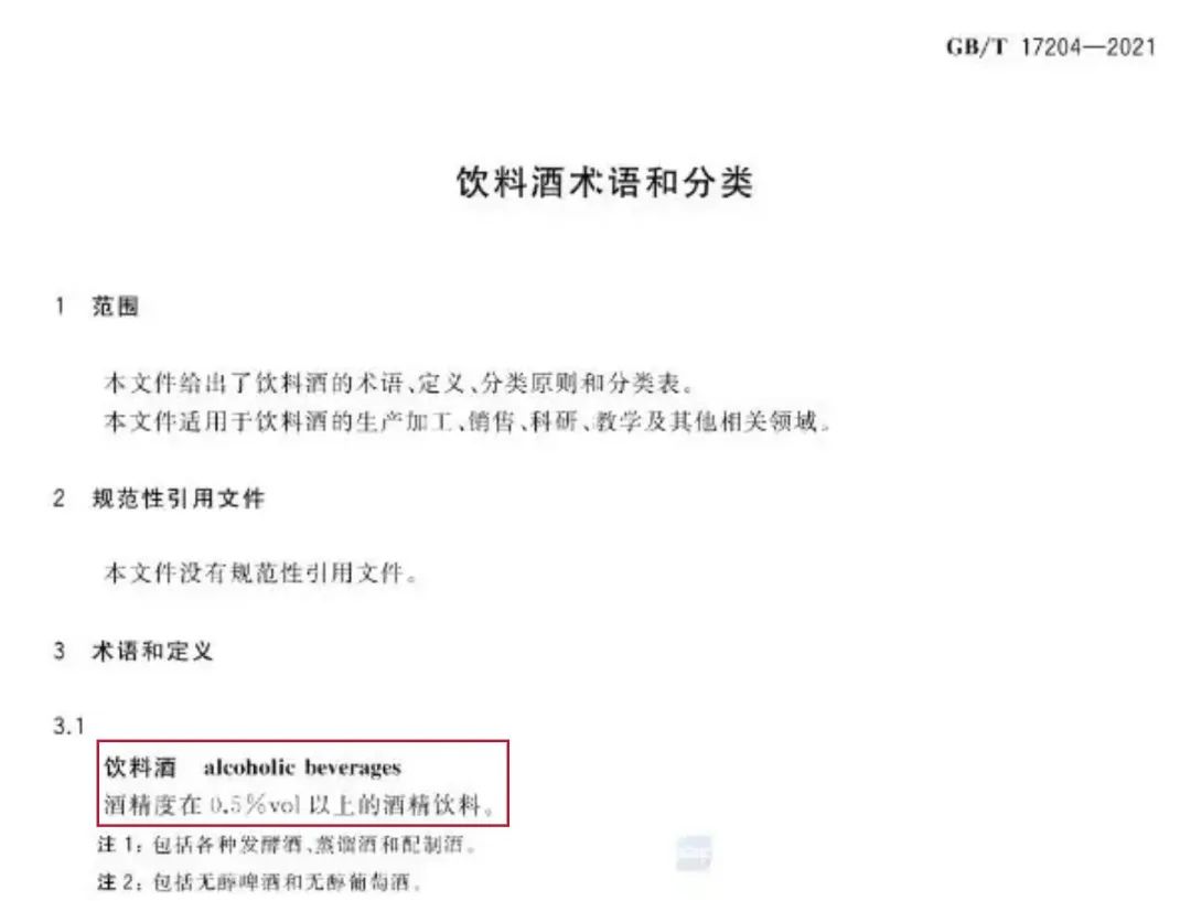 醬香拿鐵大熱的冷思考：咖啡店售帶酒飲料，合規(guī)合德嗎？