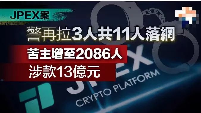 起底香港JPEX騙案：涉及13億港元，張智霖、肥媽都有份？