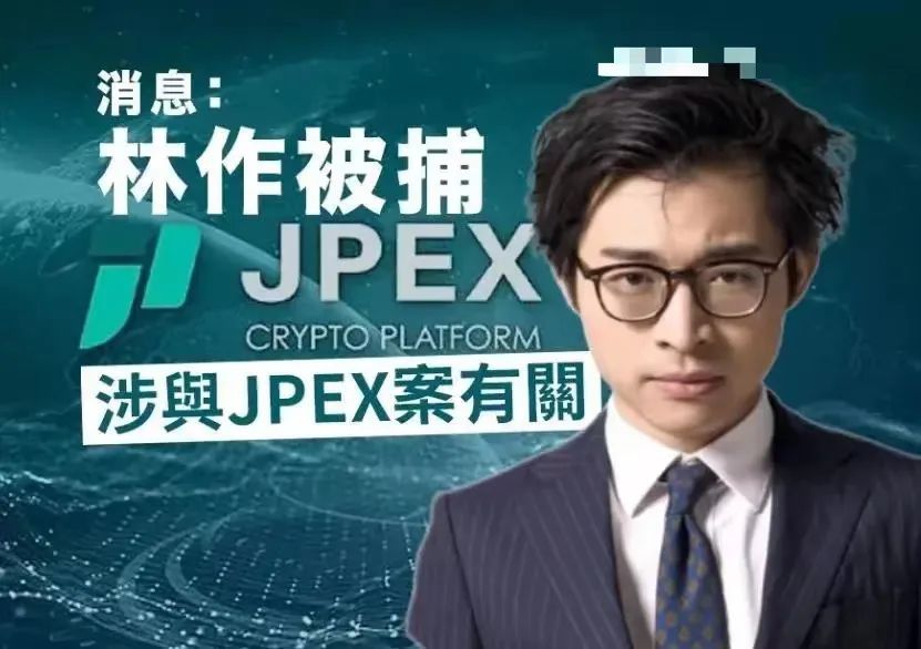起底香港JPEX騙案：涉及13億港元，張智霖、肥媽都有份？