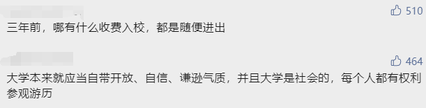 想進(jìn)廣東高校參觀，還要花錢(qián)找黃牛？