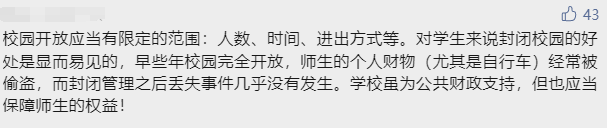 想進(jìn)廣東高校參觀，還要花錢(qián)找黃牛？