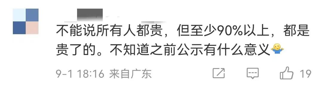 廣州公共地鐵漲價 廣州公共地鐵漲價