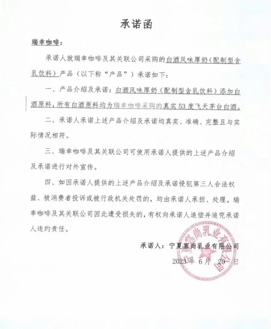 醬香拿鐵大熱的冷思考：咖啡店售帶酒飲料，合規(guī)合德嗎？