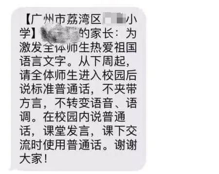 推廣普通話與保育地方語言的界線在哪里？