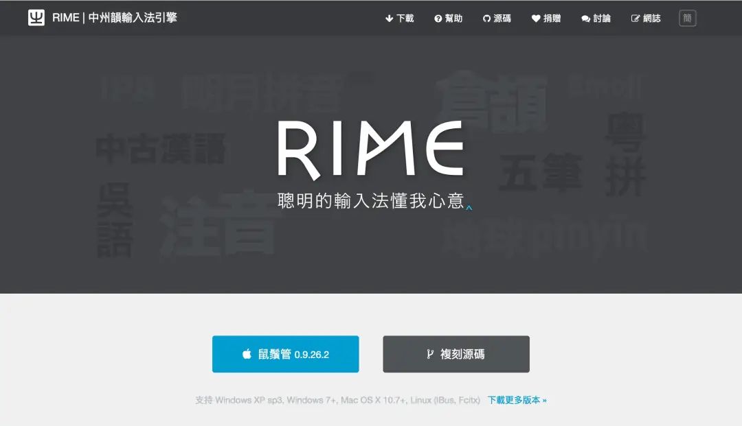 粵語(yǔ)“好打得”：粵拼輸入法軟件最強(qiáng)測(cè)評(píng)！