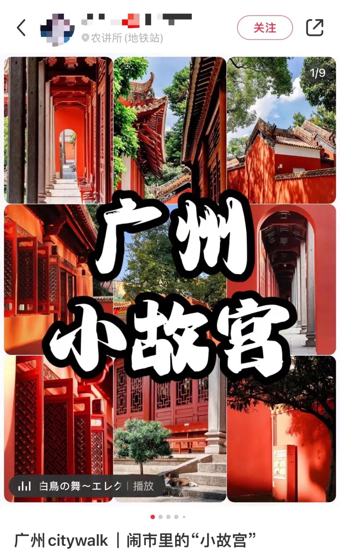 明明是廣州特色景點(diǎn)，為什么非要自稱“小XX”？