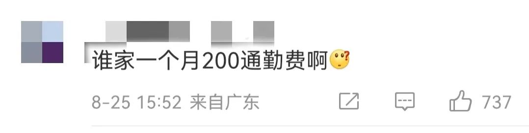 廣州公共地鐵漲價 廣州公共地鐵漲價