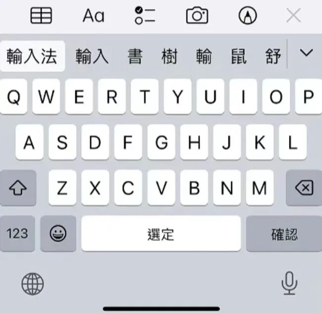粵語(yǔ)“好打得”：粵拼輸入法軟件最強(qiáng)測(cè)評(píng)！