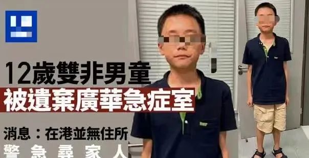20萬(wàn)香港雙非兒童：有人遭母親遺棄，有人5點(diǎn)起床跨境上學(xué)