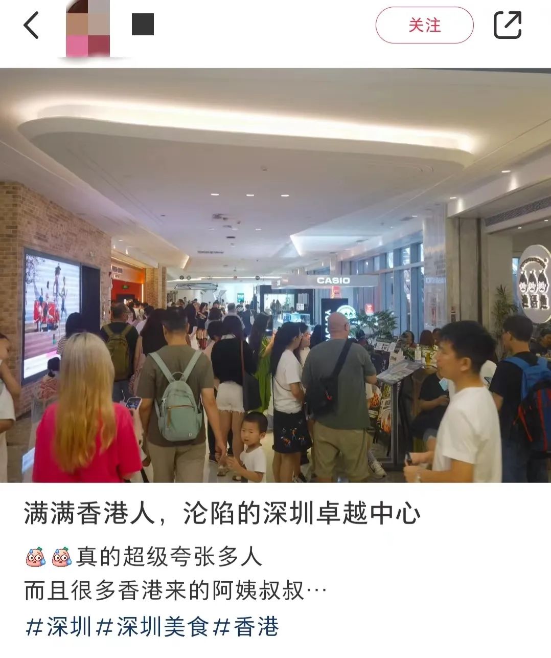港人入深消費 港人入深消費