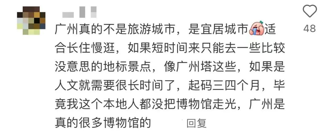 外地游客：廣州很好，下次不會(huì)再來了……