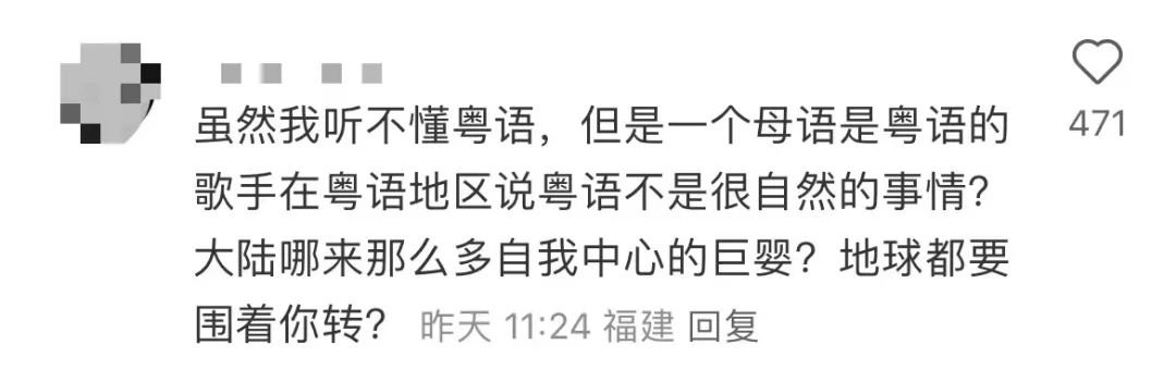 誰沒禮貌？陳奕迅澳門演唱會被要求“講國語”