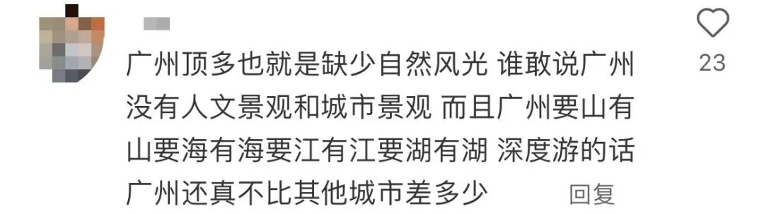 外地游客：廣州很好，下次不會(huì)再來了……