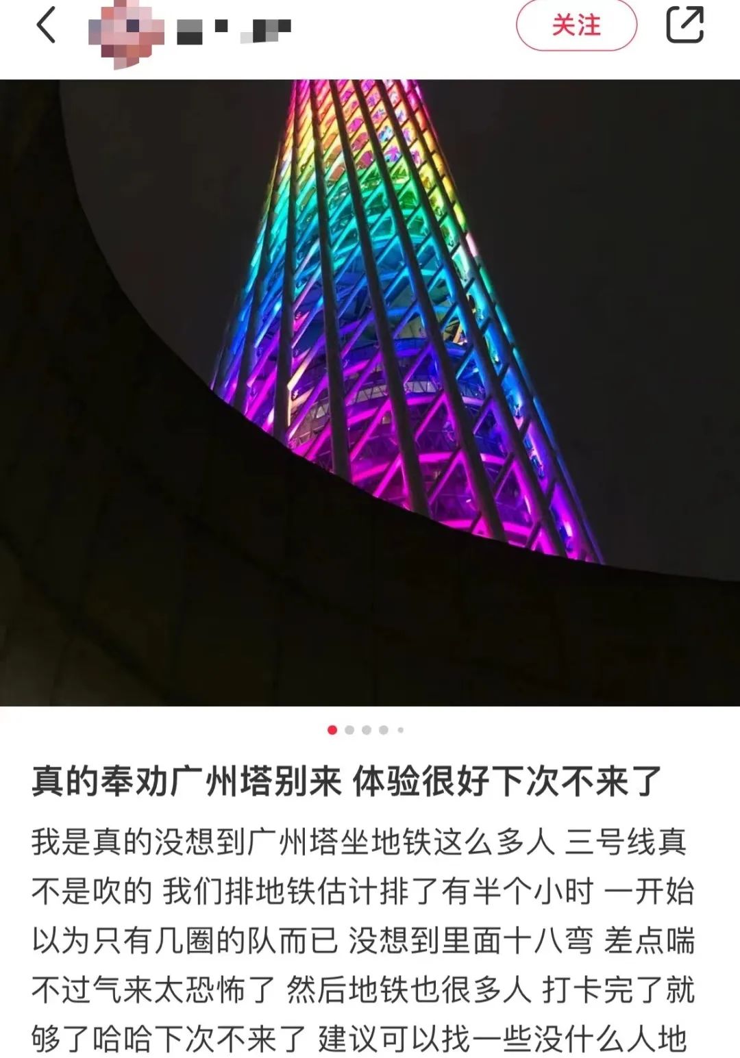 外地游客：廣州很好，下次不會(huì)再來了……
