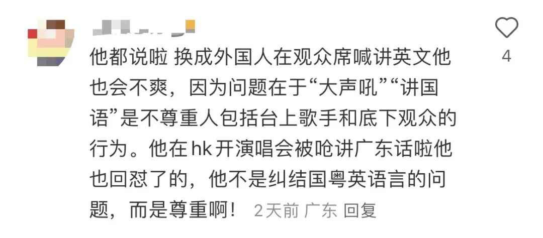 誰沒禮貌？陳奕迅澳門演唱會被要求“講國語”