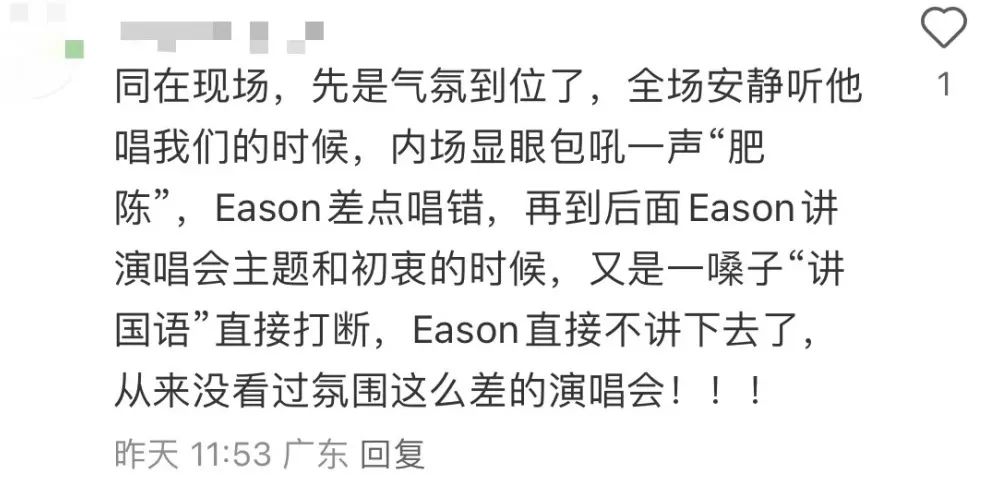 誰沒禮貌？陳奕迅澳門演唱會被要求“講國語”