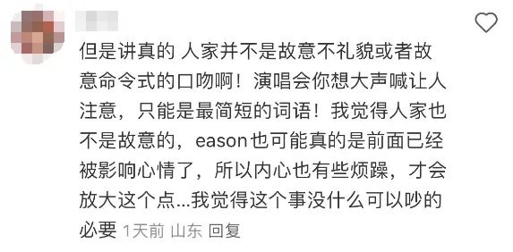 誰沒禮貌？陳奕迅澳門演唱會被要求“講國語”