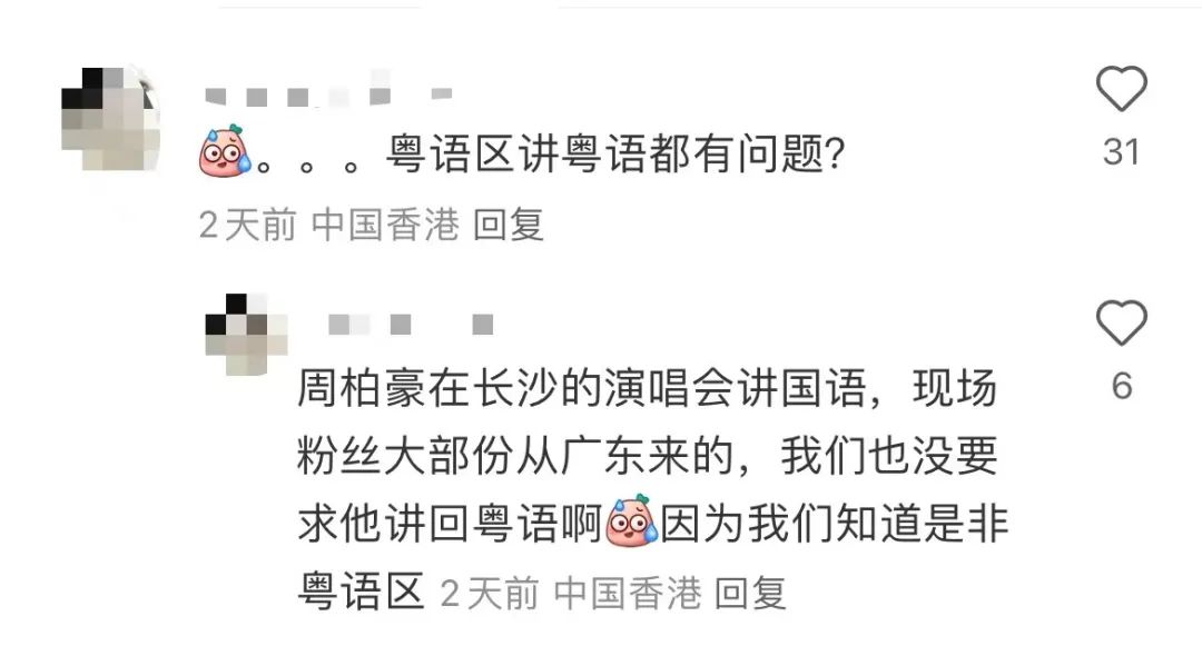 誰沒禮貌？陳奕迅澳門演唱會被要求“講國語”