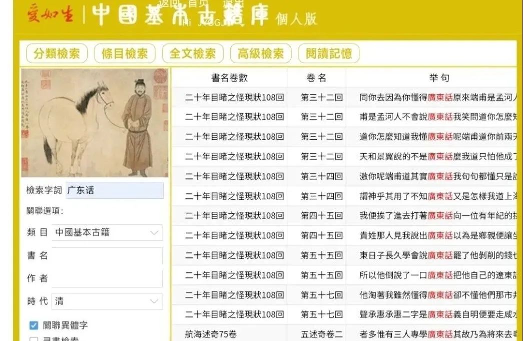 為何不宜用“白話(huà)”指代粵語(yǔ)，用“國(guó)語(yǔ)”指代普通話(huà)？