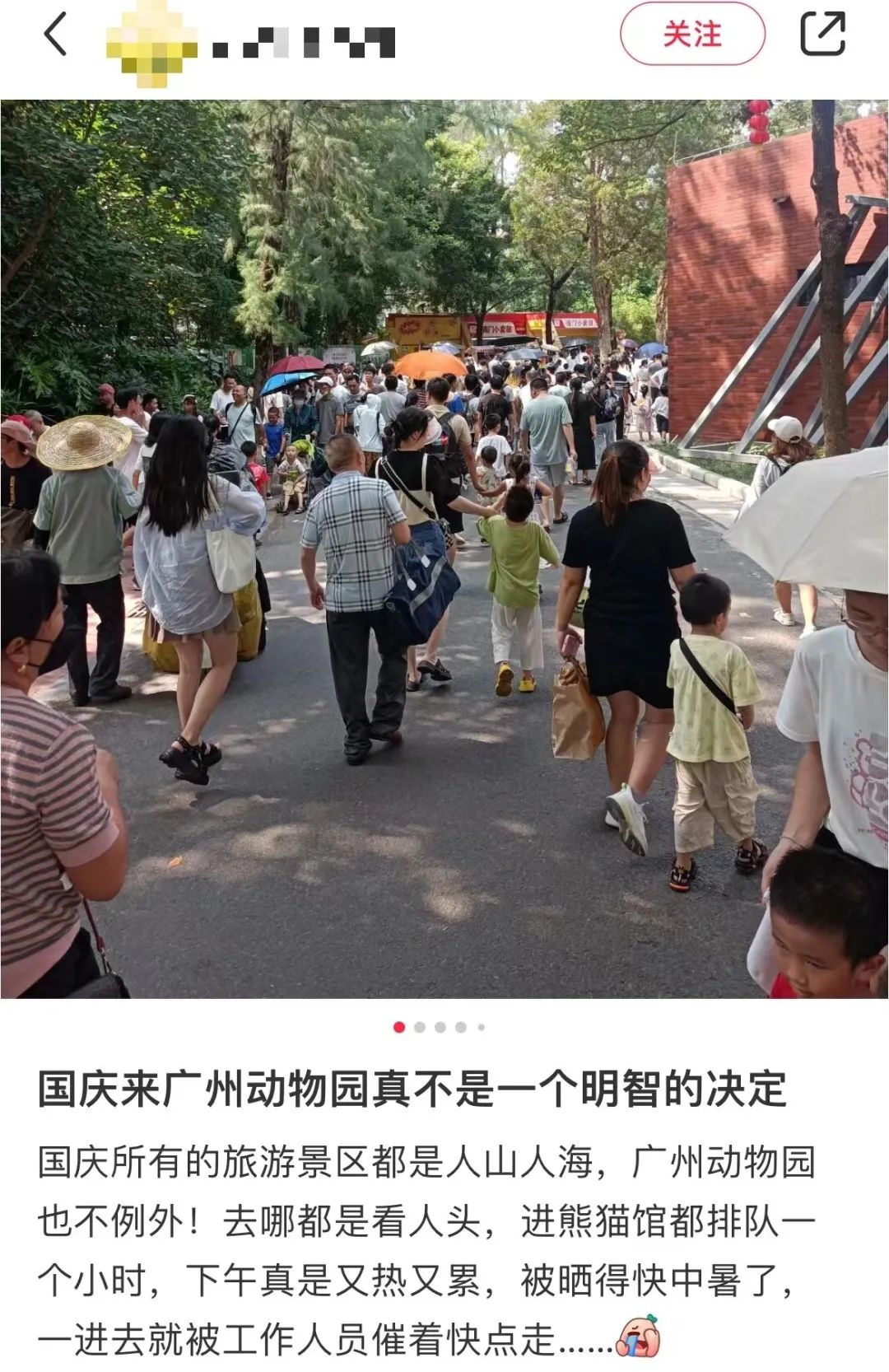 外地游客：廣州很好，下次不會(huì)再來了……