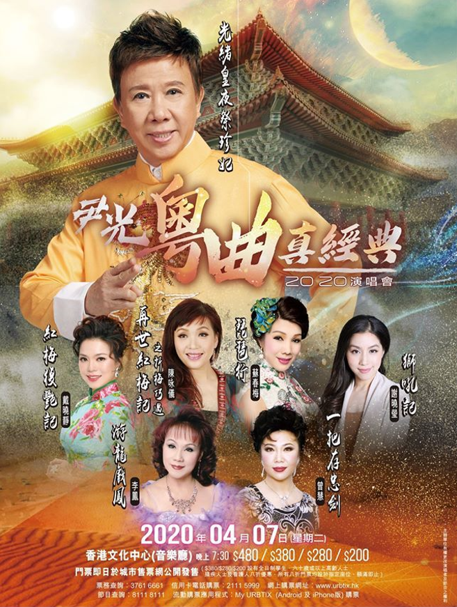 尹光：是“咸濕歌王”，還是“無冕歌王”？