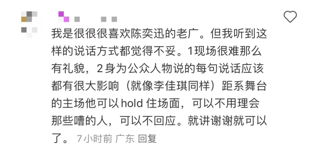 誰沒禮貌？陳奕迅澳門演唱會被要求“講國語”