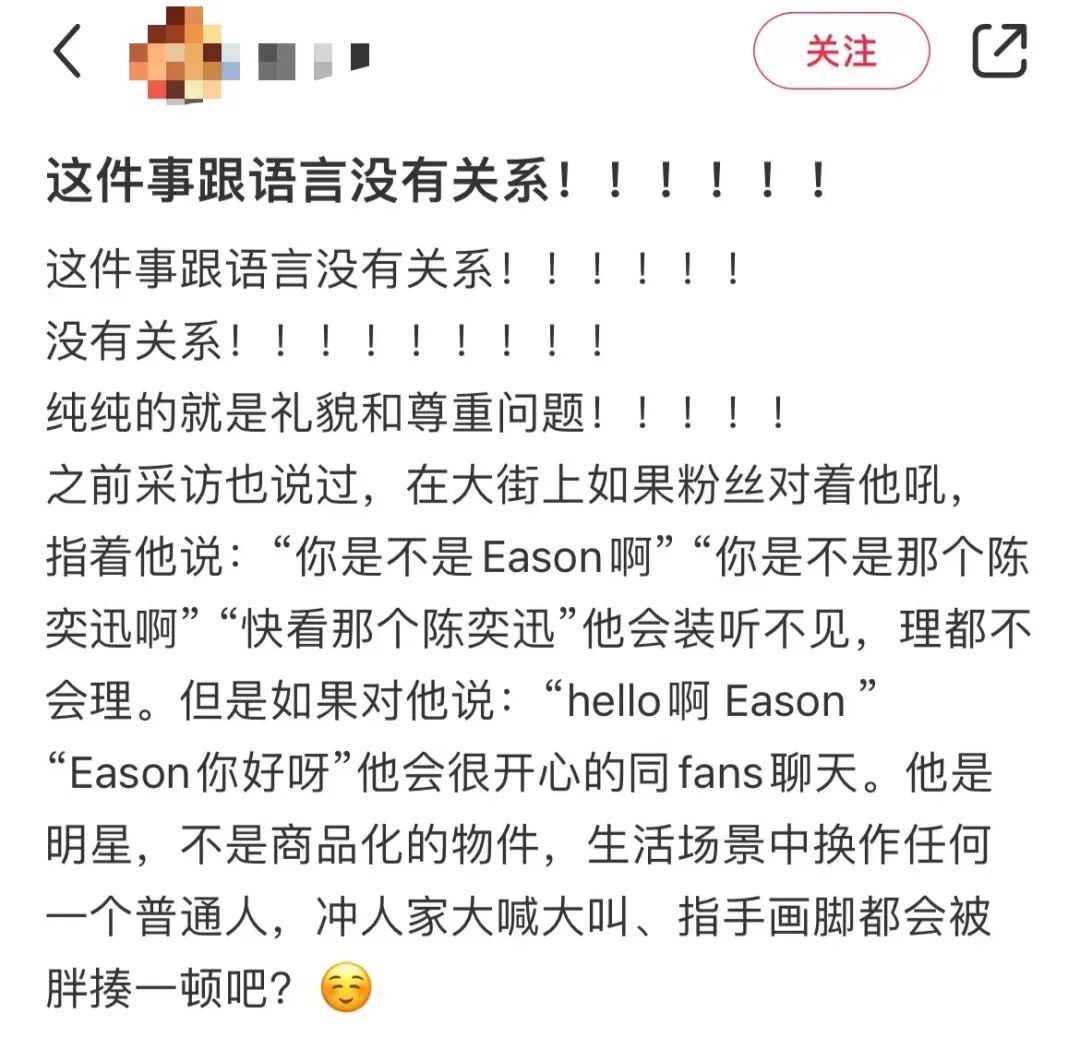 誰沒禮貌？陳奕迅澳門演唱會被要求“講國語”