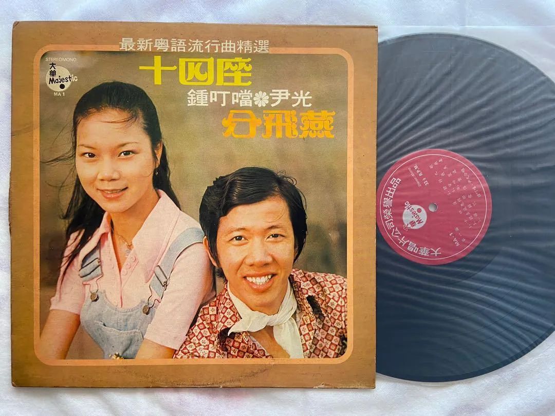 尹光：是“咸濕歌王”，還是“無冕歌王”？