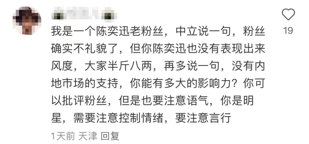 誰沒禮貌？陳奕迅澳門演唱會被要求“講國語”