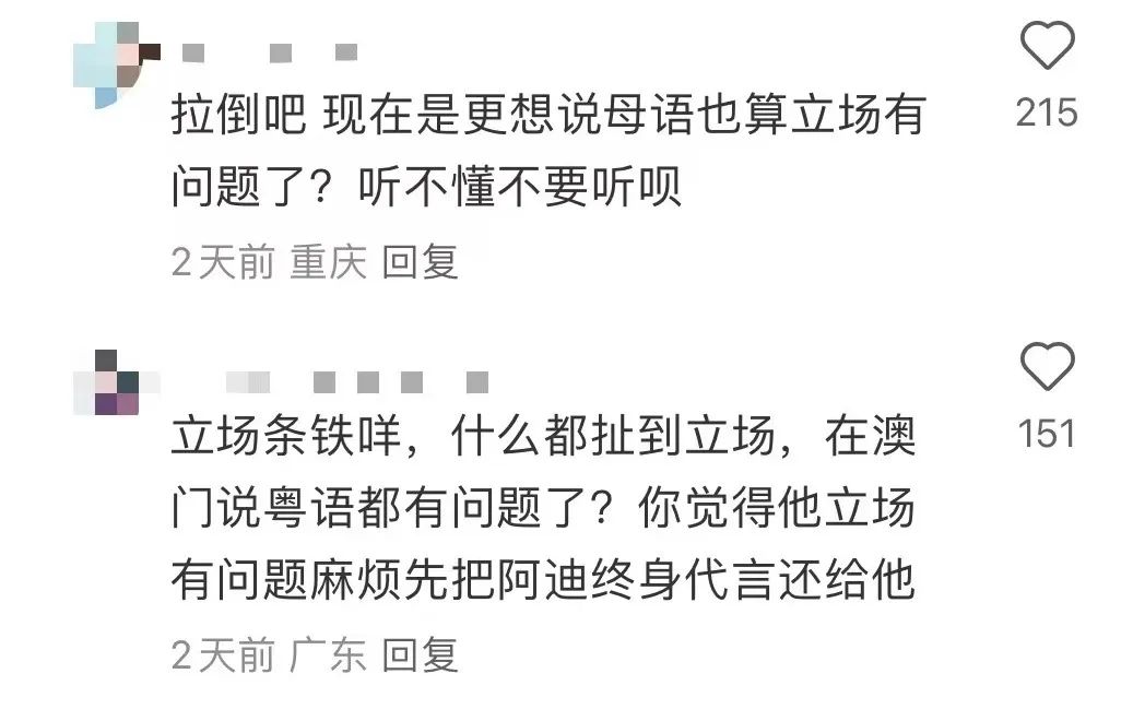 誰沒禮貌？陳奕迅澳門演唱會被要求“講國語”