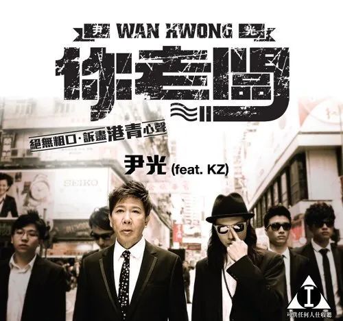 尹光：是“咸濕歌王”，還是“無冕歌王”？