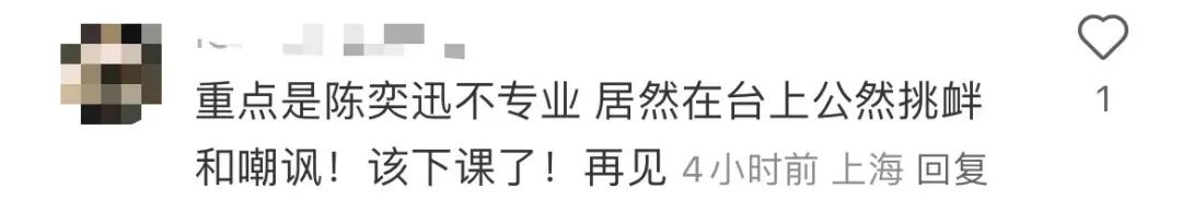 誰沒禮貌？陳奕迅澳門演唱會被要求“講國語”