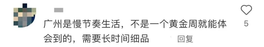外地游客：廣州很好，下次不會(huì)再來了……