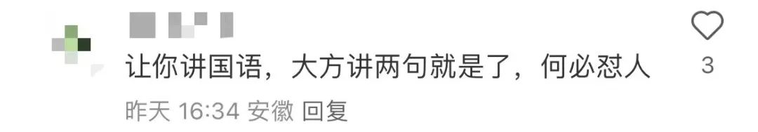 誰沒禮貌？陳奕迅澳門演唱會被要求“講國語”