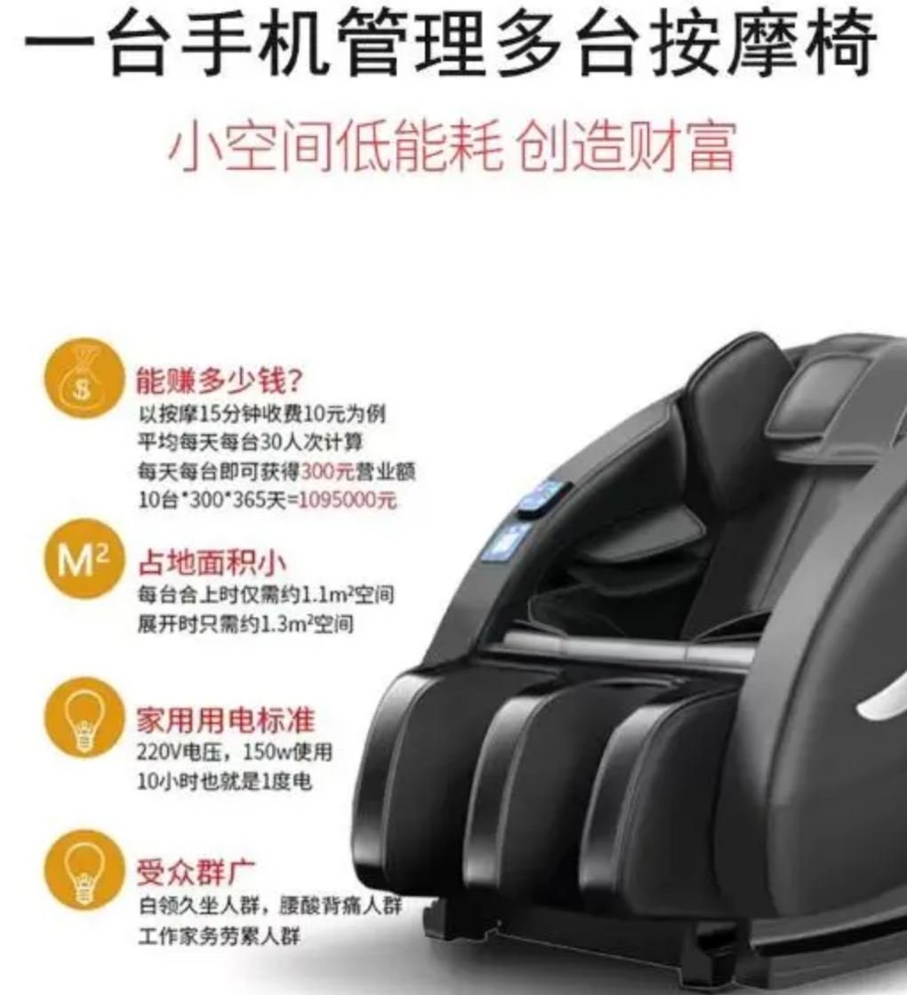 生蟲、卡頭發(fā)、致骨折——共享按摩椅你還敢坐嗎？