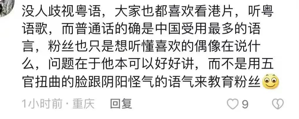 誰沒禮貌？陳奕迅澳門演唱會被要求“講國語”