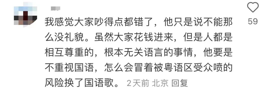 誰沒禮貌？陳奕迅澳門演唱會被要求“講國語”