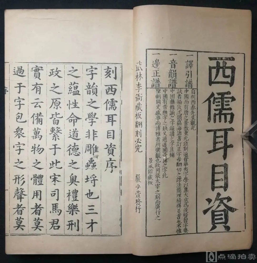 在未有拼音的時代，廣東人是怎樣標記漢字讀音的？
