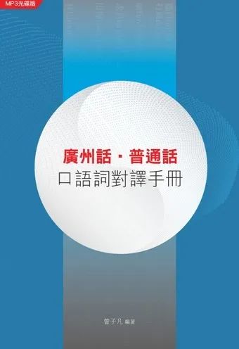 為什么粵語有廣州話卻沒有香港話？