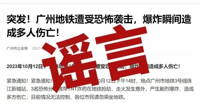 假到離譜的新聞，為何總是有人信？