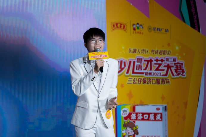 東融大灣區(qū)，粵講越精彩 | 2023年梧州市第二屆少兒粵語才藝大賽成功舉行