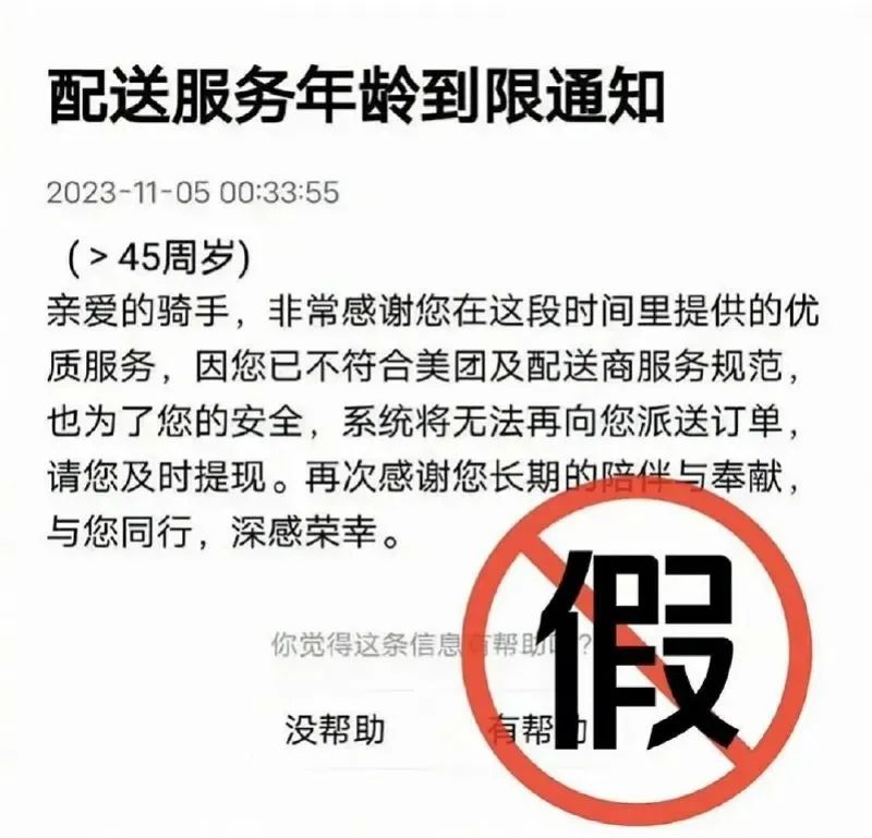 假到離譜的新聞，為何總是有人信？
