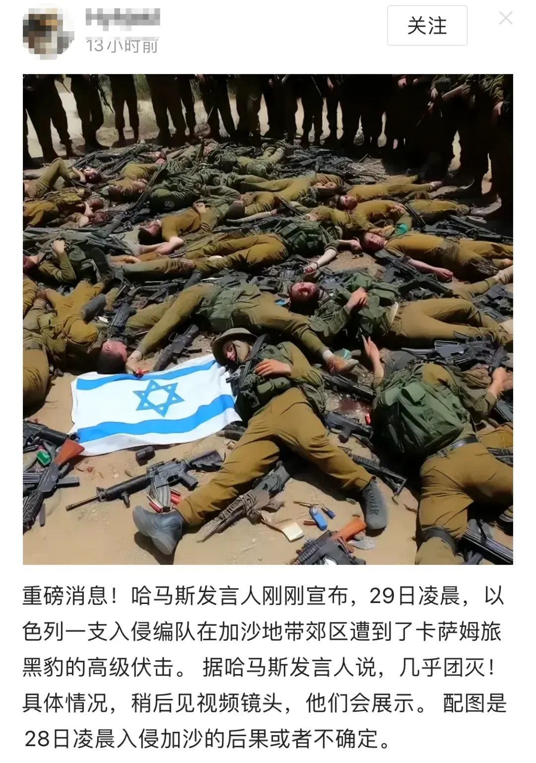 假到離譜的新聞，為何總是有人信？