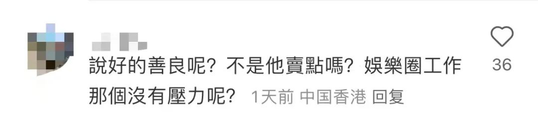 涉嫌假唱后網(wǎng)暴素人，香港頂流姜濤跌落神壇？