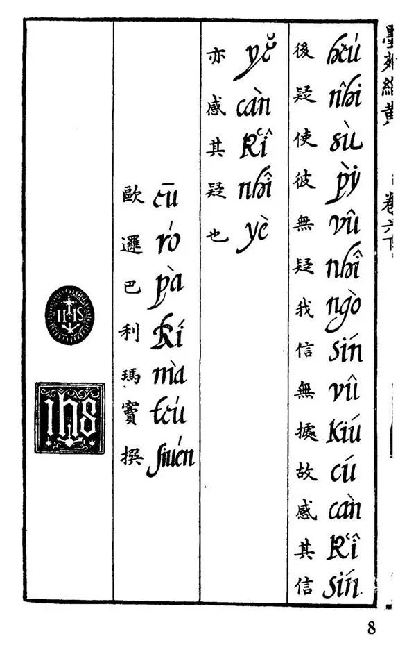 在未有拼音的時代，廣東人是怎樣標記漢字讀音的？