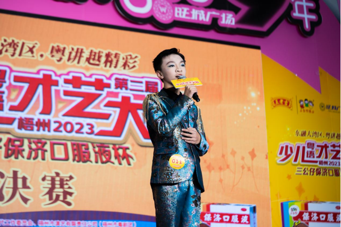 東融大灣區(qū)，粵講越精彩 | 2023年梧州市第二屆少兒粵語才藝大賽成功舉行