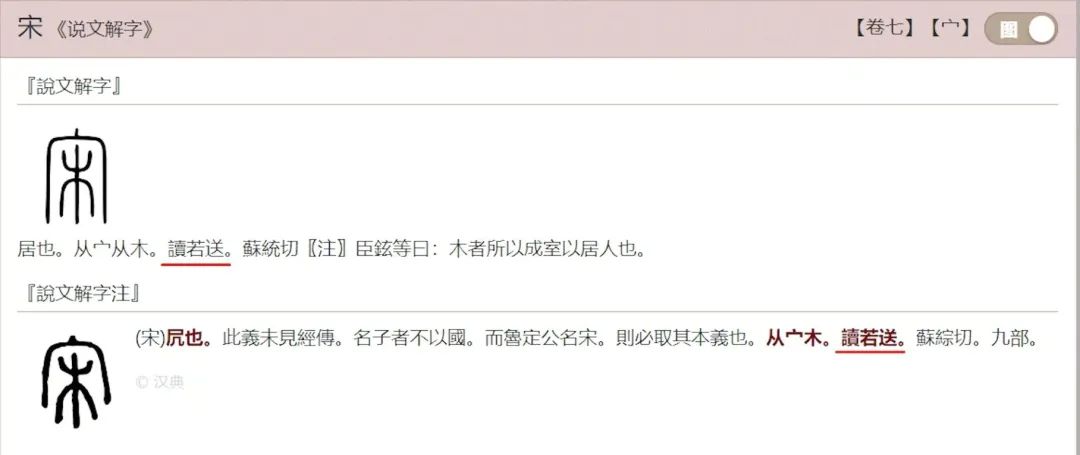 在未有拼音的時代，廣東人是怎樣標記漢字讀音的？