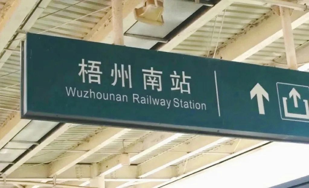 在廣西，有座比廣州更廣州的城市……