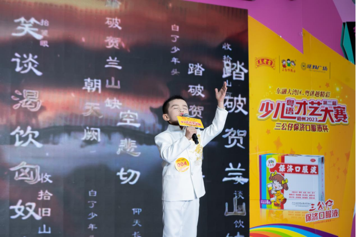 東融大灣區(qū)，粵講越精彩 | 2023年梧州市第二屆少兒粵語才藝大賽成功舉行