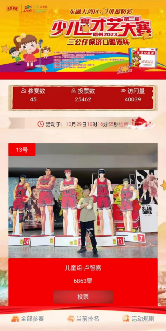 東融大灣區(qū)，粵講越精彩 | 2023年梧州市第二屆少兒粵語才藝大賽成功舉行